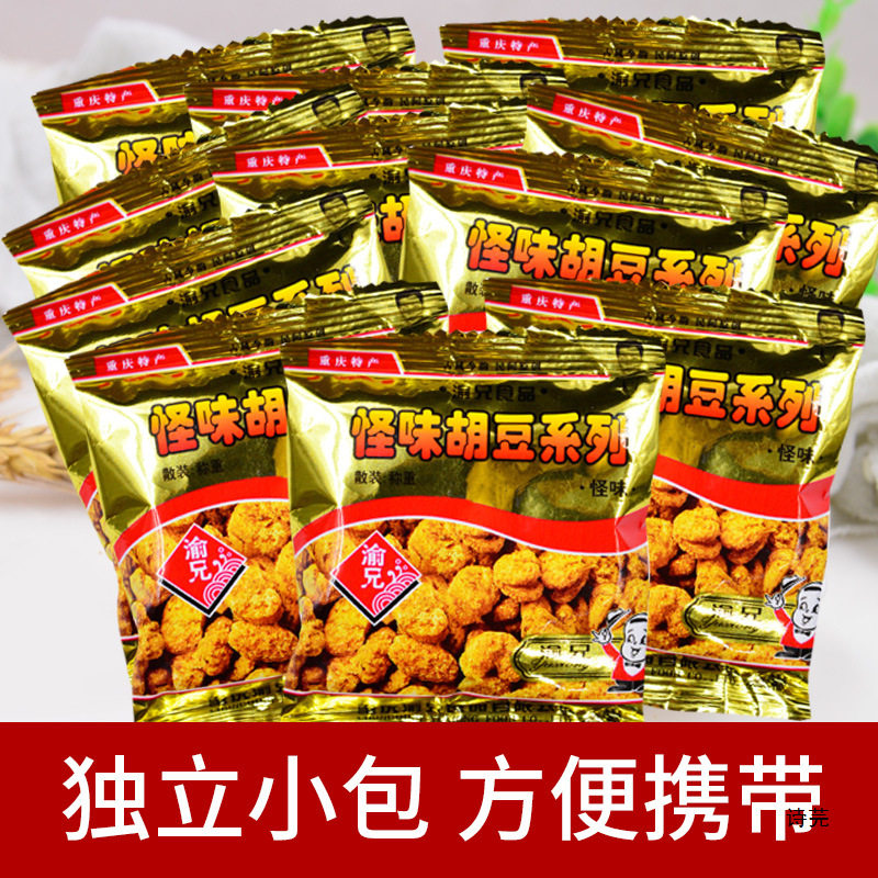 Chongqing-Produced Yuxiong Spicy Beans 0.5kg Spicy Mixed Flavor Bulk Snacks Wholesale
