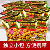 Chongqing-Produced Yuxiong Spicy Beans 0.5kg Spicy Mixed Flavor Bulk Snacks Wholesale