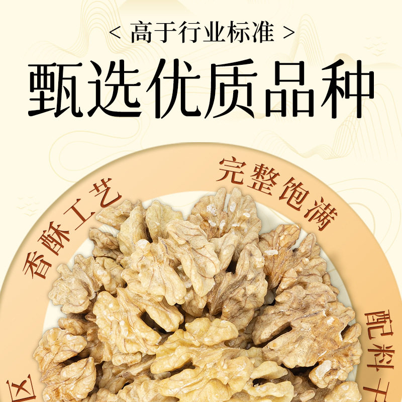 Yunnan organic raw walnut kernel 2kg new thin-skinned pecan kernel large particles original soy milk nut snacks