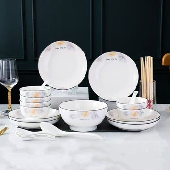 Golden Feather Roasted Flower Ceramic Bowl Tableware Household Dining Bowl Soup Bowl Noodle Bowl Vegetable Plate Fruit Plate Square Plate Disc