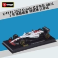 2025 oracle red bull racing rb21 no. 1 verstappen japan station