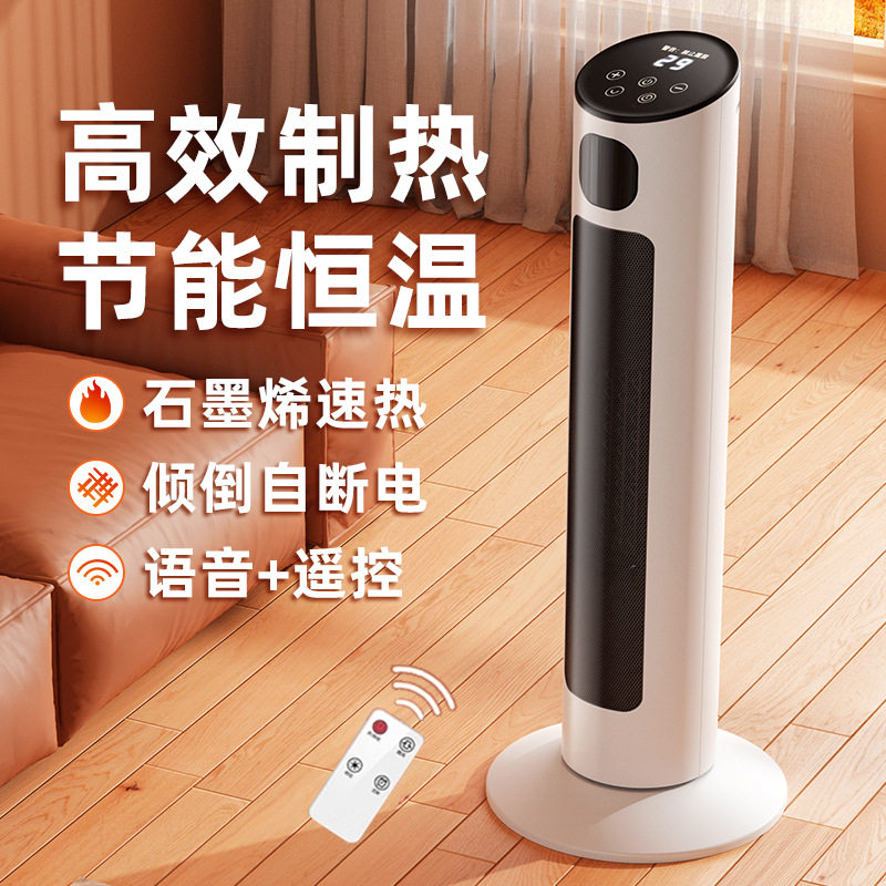 Electric heating heater household instant heater bedroom electric heater hot air whole house fast heating vertical electric heater