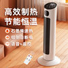 Electric heating heater household instant heater bedroom electric heater hot air whole house fast heating vertical electric heater