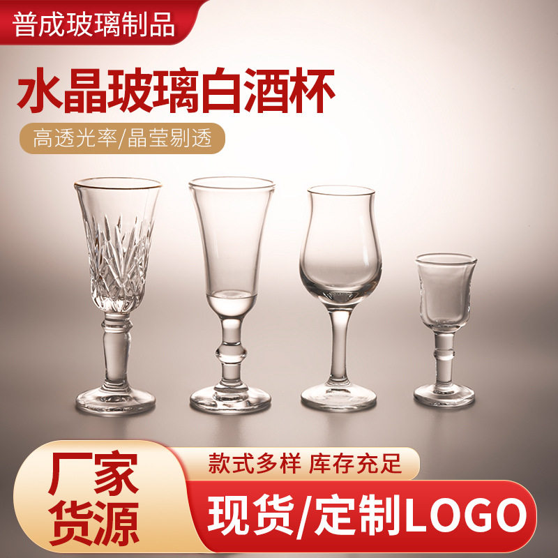 Glass Wine Glass, Household White Wine Glass, Spirit Glass, Wine Divider, Small Wine Glass Set, Wine Cup, Bullet Cup, Wine Set