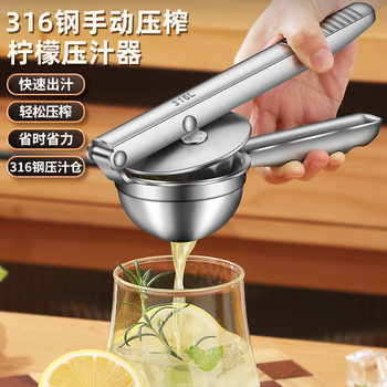 316 stainless steel lemon press household fruit pomegranate juicer manual multi-purpose orange lemon clip