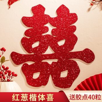 Happy character stickers, wholesale wedding stickers, window stickers, door stickers, window stickers, wedding room decorations, wedding supplies