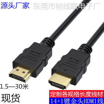hdmi line computer TV monitor set top box cable projector hd video cable HDMI cable 14 1