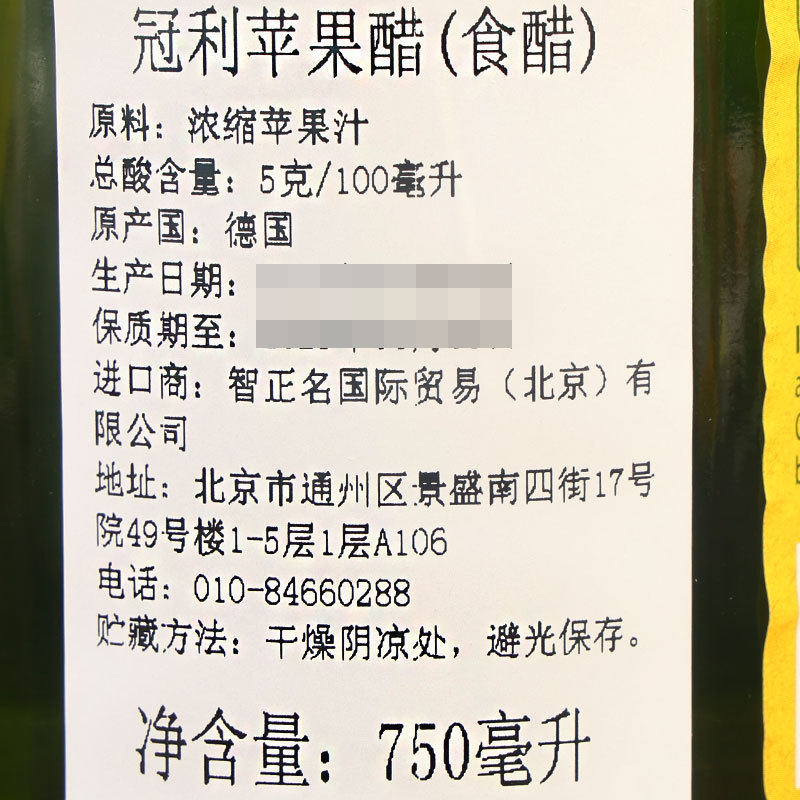 German imported Guanli puree pure apple vinegar 750ml glass bottle edible fruit vinegar brewing beverage wholesale