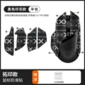X speed Version/ultimate Version/V2pro [half pack] black print 1 piece [free cleaning cotton]