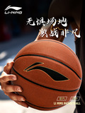 Баскетбольный мяч Li Ning для учащихся колледжей, средних и начальных школ, старшеклассников, взрослых и детей в помещении и на открытом воздухе общего назначения № 5, № 6, № 7 из износостойкого полиуретана