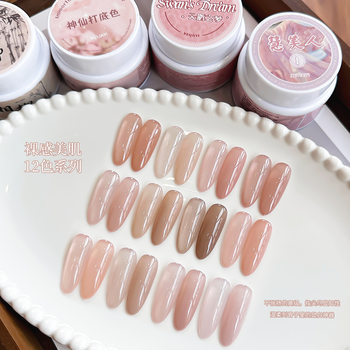 Xiaoying Manicure-25G Large Jar Base Color Collection Manicure Nude Color Nail Polish Gel Translucent Gel Nail Phototherapy Gel