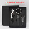 Red Wine Bottle Opener Set Wine Gift Box Four-piece Set Stainless Steel Vacuum Plug Pour Gift Box Spot Supply