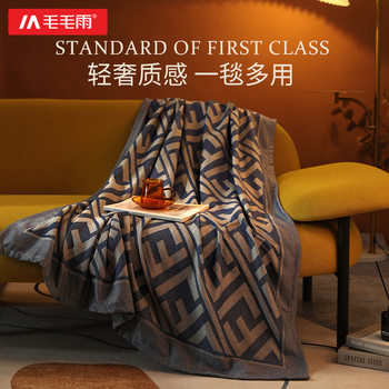 Portable Airline Blanket for Light Rain, Nap Shawl Blanket for Business Trips, High-End Business Benefits, Spring Festival, Women's Day