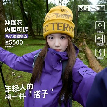 Luotuo Same Style Women's Three-In-One Windproof Waterproof Warm Outdoor Mountaineering Jacket for Men Petite Sichuan West Coat