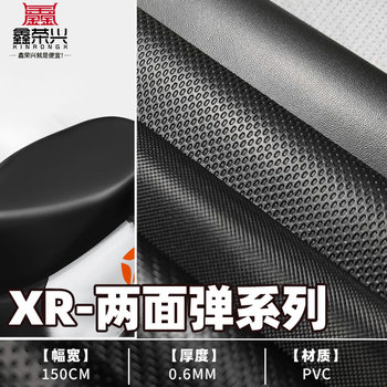 PVC two-sided elastic leather, two-sided elastic elephant pattern, woven pattern, punching pattern 0.6 thick tensile leather