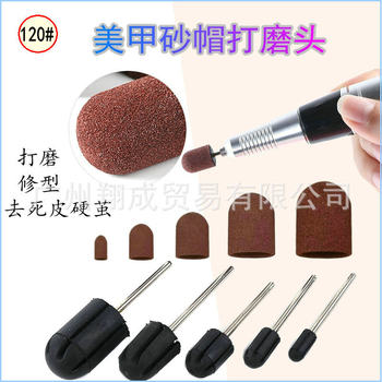 high quality nail art sand ring cap grinding head to remove dead skin calluses foot dead skin and other grinding machine accessories multi-size tools