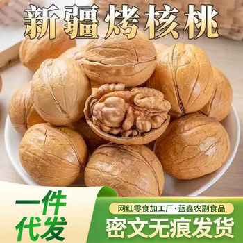 Delivered Xinjiang Thin-Skinned Walnuts Roasted Herbal Flavored Walnuts Snacks for Pregnant Women Dried Fruits and Nuts