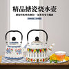 Export European and American quality enamel 2.5L teapot enamel pot enamel pot kettle AliExpress for induction cooker