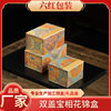 Double-Lid Treasure Flower Brocade Box Tea Can Antique Collection Storage Box Agarwood Bracelet Jewelry Gift Packaging Box