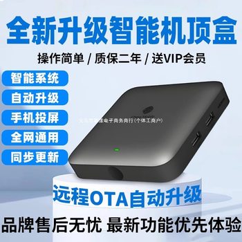 High-definition network set-top box full netcom TV box 4K player home wireless WIFI mobile phone screen