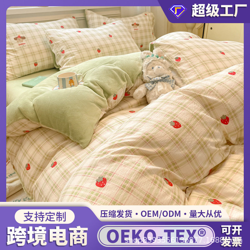 Milk Velvet Bed Four-Piece Set Thickened Warm Double-Layer Yarn Plus Velvet Quilt Cover Bed Three-Piece Set Autumn and Winter Bed Sheetss and Fitted Bed Sheetss