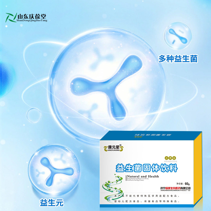 Kangyuanxing Probiotic Solid Drink Powder Boxed Ready-Made Drop Shipping Shandong Hengkang Biotech