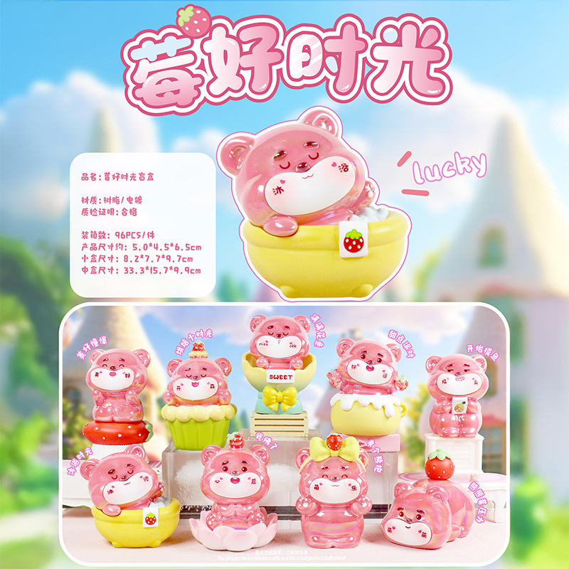 Berry Good Times 電気メッキ ブラインド ボックス (エンド ボックス 8 個)