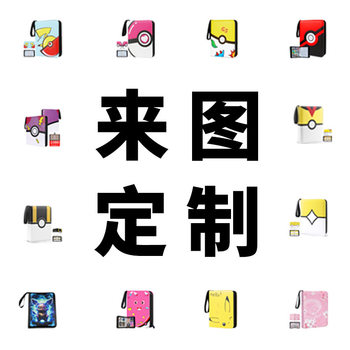 New Illustration Anime Card Album Pokemon Game Card Album Bag Jiugongge Pu Leather Zipper Card Bag