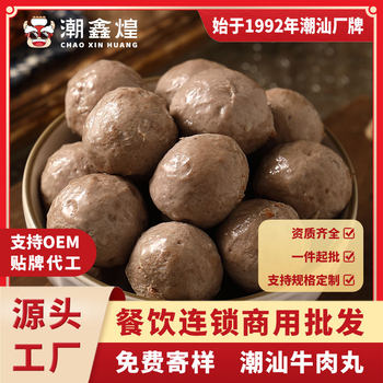 Zhen Pin Chao Xin Huang Chaoshan beef tendon balls Chaoshan authentic hand-beaten beef balls barbecue soup spicy hot pot ingredients