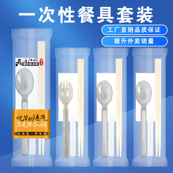Disposable chopsticks commercial catering four-piece two-piece wholesale take-out high-grade suit spoon sanitary tableware