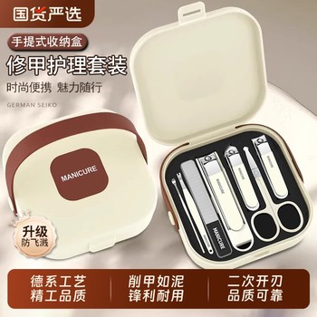 Anti-Splash Nail Clipper Set Nail Clipper Household New Nail Clipper Pedicure Tool Foot Manicure Pedicure Nail Clipper