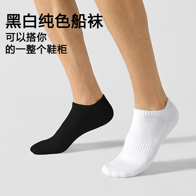 【新疆棉】7A抗菌袜子男女款夏季薄款短筒袜白色学生纯色运动船袜