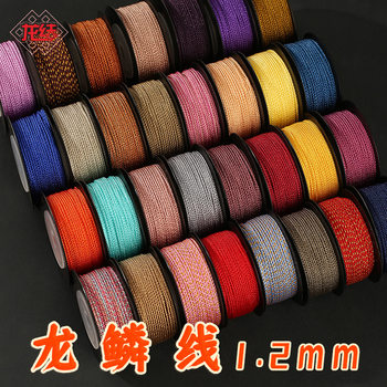 Dragon knot new dragon scale line 1.2mmDIY jewelry bracelet hand woven multi-color optional wire factory wholesale