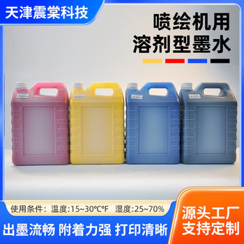 Solvent 1024-25Pl Environmentally Friendly Odorless Solvent-Based Ink Odorless Solvent Inkjet Printer Ink Large Quantity and Excellent Price