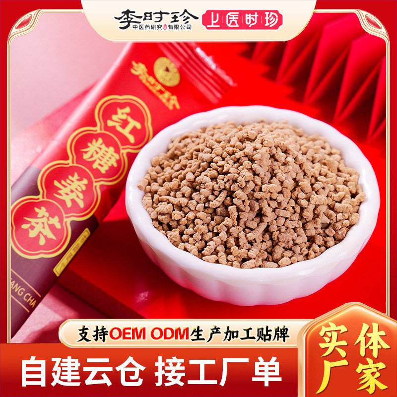 Li Shizhen brown sugar ginger tea gift box manufacturer in stock supply 84G Rose Red dates instant powder brown sugar ginger tea