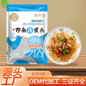 Jellyfish Head Open Bag Ready-To-Eat Jellyfish Pickled Seafood Catering Ingredients Jellyfish Skin Cold Dish Jellyfish Shredded Jellyfish Head Manufacturer