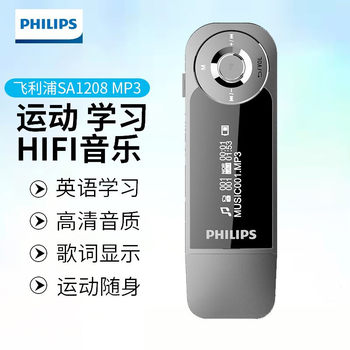 Philips Sa1208 Mp3 Player Music Sports Back Clip Lyrics Students Learn English Directly into Middle and High School