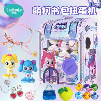 Dinosaur Backpack Gashapon Machine, My Little Pony Girls' Toys, Pretend Play Surprise Blind Box, Superhero Theme, Hole-In-The-Wall Fun