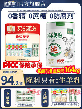 820g Pure Goat Milk Powder Kidsren Adult Middle-Aged and Elderly Brand Full-Fat High Calcium Flagship Store