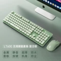 L1 Matcha Green - Warm Light + T6 Light Green ☆ (Dual Receiver 2.4G Wireless Combo)