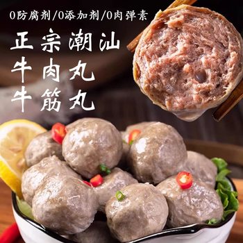 Hot pot balls Chaoshan beef balls beef tendons barbecue skewers spicy hot balls kwantung boiled fresh ingredients wholesalers