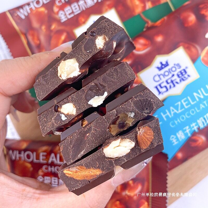 Qiaosisi Nut Sandwich Chocolate Pure Cocoa Butter Dark Chocolate Hazelnut Nut Milk Block Candy Snacks