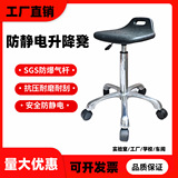 Антистатический стул больничный, не содержащий пыли лабораторный подъемный стул рабочий стул для мастерской вращающийся стул для офисной стойки регистрации