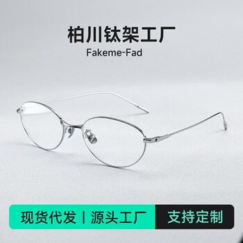 New Fakem Titanium Frame Fade Oval Frame Plain Optical Frame Retro Bc202403 Can Be Equipped with Myopic Women's Model