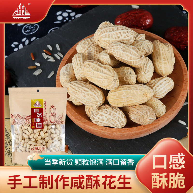 Chaolong Salted Crispy Peanuts 2024 New Model Shelled Multi-Flavor Fried Peanuts Snack for Drinking with Alcohol Wholesale Snacks