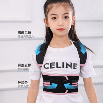 Children's Posture Correction Belt, Hunchback Belt, Student Back Correction Homework Sitting Posture Anti-Hunchback Correction Belt