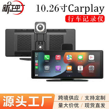 Cross-Border 10.26inch Carplay Dual-Recording Dash Cam Mp5 Car Player Smart Screen Navigation