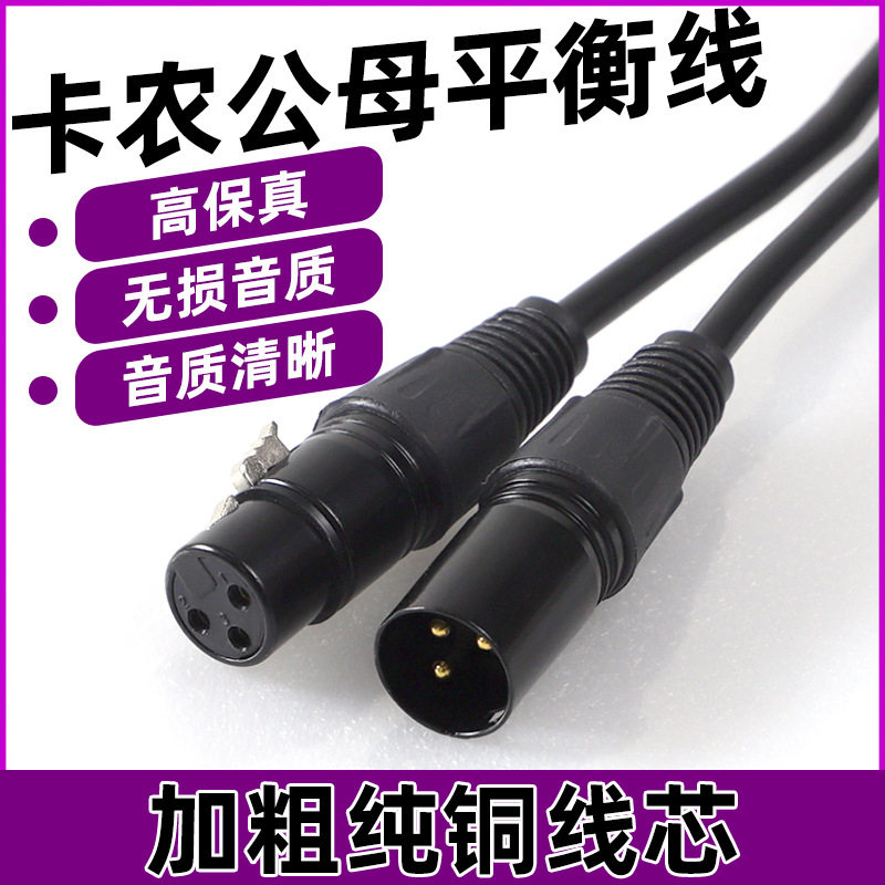 Xlr Balanced Cable Male to Female 6.5mm to Rca Audio Adapter Cable Microphone Mixer Amplifier 6.35mm Cable