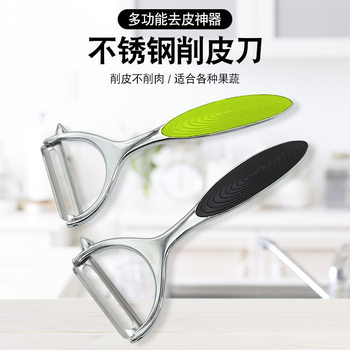 Stainless steel apple peeler fruit melon Planer kitchen zinc alloy potato peeling Y-type peeler Peeler
