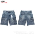 8705 blue